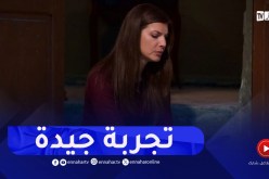 زهرة حركات عن دورها في “الرهان”.. ” شاركت أمام فنانين كبار”