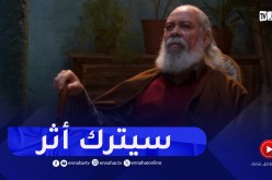 الممثل أيوب عمريش.. مسلسل “الرهان” سيترك أثر في نفوس الجزائريين