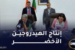 سونلغاز توقع إتفاقيتي تعاون مع مركز تطوير الطاقات المتجددة