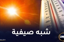 تصل 32 درجة.. أجواء حارة إلى غاية الخميس على هذه الولايات