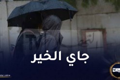 إلى بداية أفريل.. سلسلة من الإضطرابات الجوية على هذه الولايات