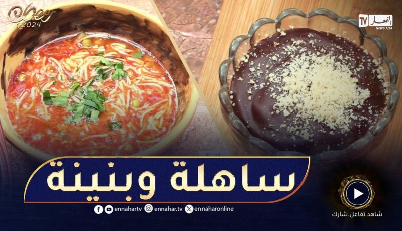 جنان ماني.. شربة فرميسال وفلان بالشكولاطة