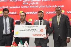 Ooredoo تُقدم هبة مالية للمنظمة الوطنية للمكفوفين