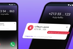 “راكوتين فايبر” تعلن عن ميزة تقضي على المكالمات غير المرغوب فيها