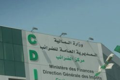 بيان هام من المديرية العامة للضرائب!