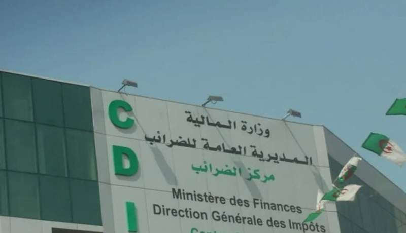 بيان هام من المديرية العامة للضرائب!