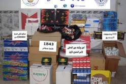 عين الدفلى: حجز مواد تبغية ومفرقعات مجهولة المصدر