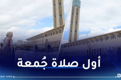 الجزائريون يُؤدون أول صلاة جمعة بالجامع الأعظم