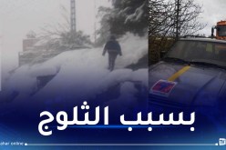التقلبات الجوية تتسبب في إنقطاع الغاز والكهرباء بهذه المناطق