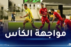 تخصيص 1500 تذكرة لجمهور الشباب في مواجهة الكأس أمام “الجياسكا”