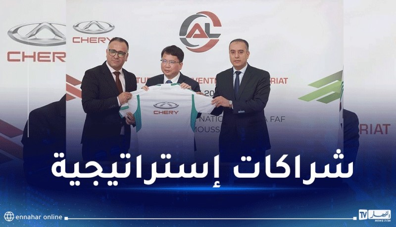 بالصور.. الفاف توقع عقد رعاية جديد مع شركة “شيري” للسيارات