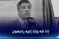 سايحي يعزي في وفاة مدير المالية والوسائل بوزارة الصحة