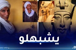 حارس مقبرة إخناتون يثير الجدل.. صورة طبق الأصل!