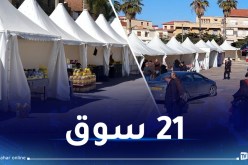 هذه أماكن تنصيب “أسواق الرحمة” بالعاصمة