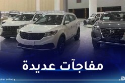 بعد غياب دام سنوات.. عودة الصالون الدولي للسيارات