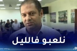 أمين مسلوق: “راعينا خصوصية رمضان في برمجة المباريات المقبلة”