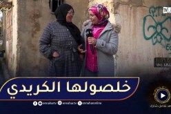 خليها على ربي / مفاجأة🥰🥰 البرنامج يفرّح يامنة و يخلصلها الكريدي !!