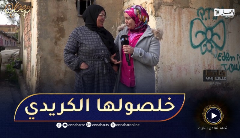 خليها على ربي / مفاجأة🥰🥰 البرنامج يفرّح يامنة و يخلصلها الكريدي !!