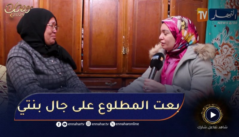 خليها على ربي / شاهدوا يامنة المرأة الفحلة🥰🥰 بنتي قريتها بالمطلوع و هكذا رفعتلي راسي