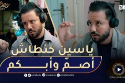 الإمتحان / تخيّل أن تنهض صباحا وتجد نفسك أصمّا وأبكما😢😢 هكذا ستعيش يومك!!