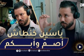 الإمتحان / تخيّل أن تنهض صباحا وتجد نفسك أصمّا وأبكما😢😢 هكذا ستعيش يومك!!