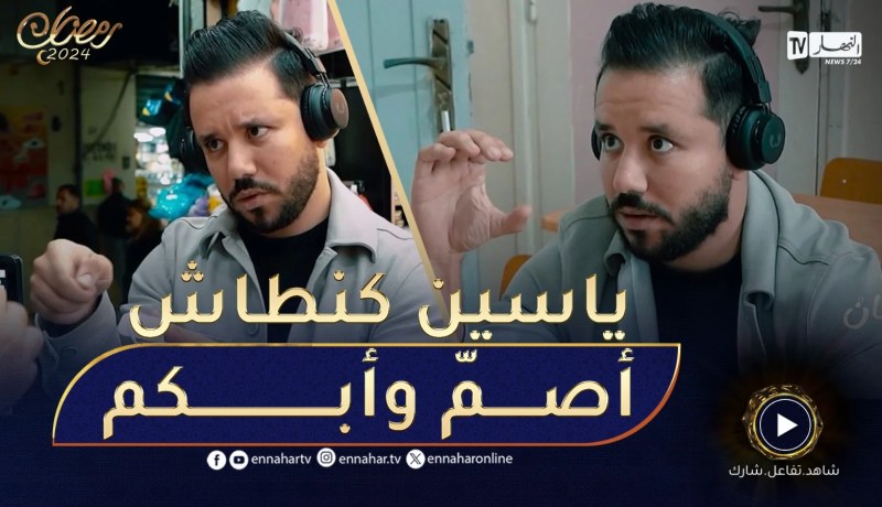 الإمتحان / تخيّل أن تنهض صباحا وتجد نفسك أصمّا وأبكما😢😢 هكذا ستعيش يومك!!