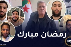 بيتكوفيتش ونجوم الخضر يتمنون رمضان كريم للشعب الجزائري