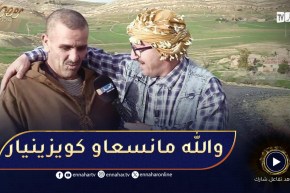 جاك الخير / في موقف حزين😢😢السيد فرح بالكويزينيار قالو والله ماتسعى في الدّار