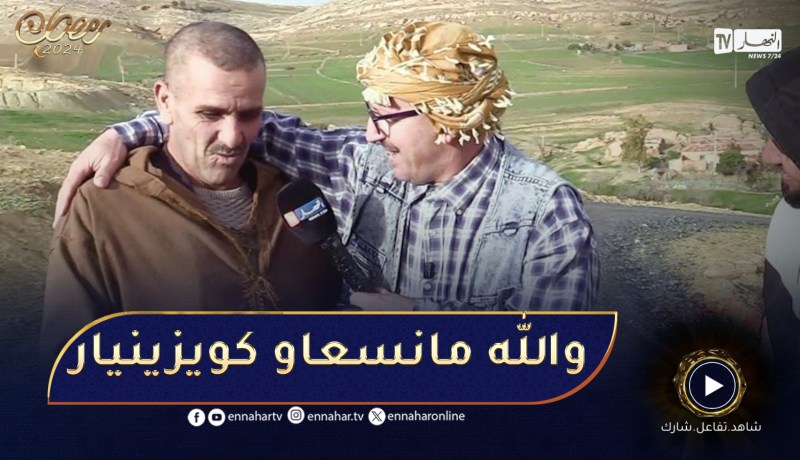 جاك الخير / في موقف حزين😢😢السيد فرح بالكويزينيار قالو والله ماتسعى في الدّار