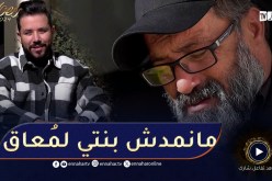 الإمتحان / رفض يزوّج بنتو لمُعاق😭😭شوف واش راهم يعانيو أصحاب ذوي الإحتياجات الخاصة