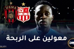 أتيبا: “مباراة شباب بلوزداد جد مهمة للارتقاء في ترتيب البطولة”