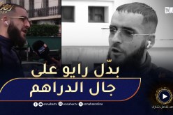 مقالب رمضان / تمـ.ـوت بالضّحك 😂😂 أشخاص غيّرو رايهم بلخف على جال الدّراهم