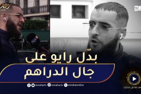 مقالب رمضان / تمـ.ـوت بالضّحك 😂😂 أشخاص غيّرو رايهم بلخف على جال الدّراهم