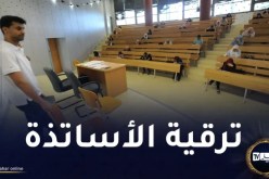 ترقية الأساتذة الجامعيين: نحو تأجيل تطبيق شبكة التقييم الجديدة