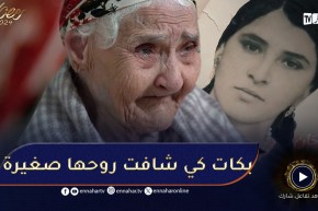 الإمتحان / في موقف حزين 😢😢عجوز مُصابة بالزهاير تبكي بعدما شافت صورتها وهي صغيرة