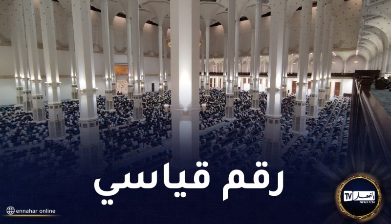 أول جمعة من رمضان.. أزيد من 50 ألف مصل يؤدون صلاة الجمعة بجامع الجزائر