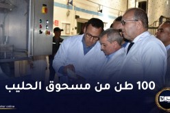 رسميا.. رفع قدرات انتاج الحليب المدعم بمستغانم