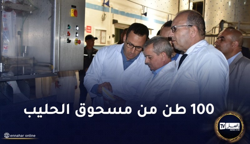 رسميا.. رفع قدرات انتاج الحليب المدعم بمستغانم