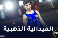 البطولة الافريقية للمصارعة.. الجزائر تُحقق ميدالية ذهبية
