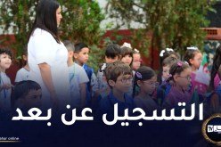 وزير التربية: رقمنة عملية تسجيل تلاميذ الأولى إبتدائي