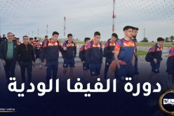 منتخب أندورا يحل بأرض الوطن