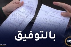 عبر كل الأطوار.. تسليم كشوف النقاط غدا