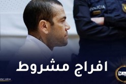 المحكمة الإسبانية تفرج عن داني ألفيس مقابل مليون أورو