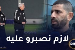 ربيع مفتاح: “مواجهتا بوليفيا وجنوب افريقيا فرصة لاكتشاف طريقة عمل بيتكوفيتش”