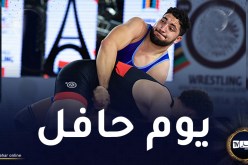المصارع فادي روابح رابع المتأهلين إلى الأولمبياد