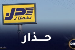 نفطال تحذّر.. عمليات إحتيال وروابط مشبوهة باسم الشركة