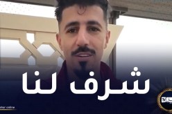 بونجاح: “سعدت كثيرا بتواجدي في جامع الجزائر الأعظم”