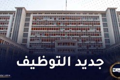 هذا مصير توظيف حاملي شهادة الماستر