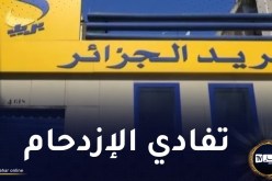 تحسبا لعيد الفطر.. فتح مكاتب البريد بعد الإفطار