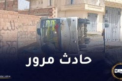 باتنة: إصابة 18 شخصا إثر انقلاب حافلة تُقل فريق عين التوتة